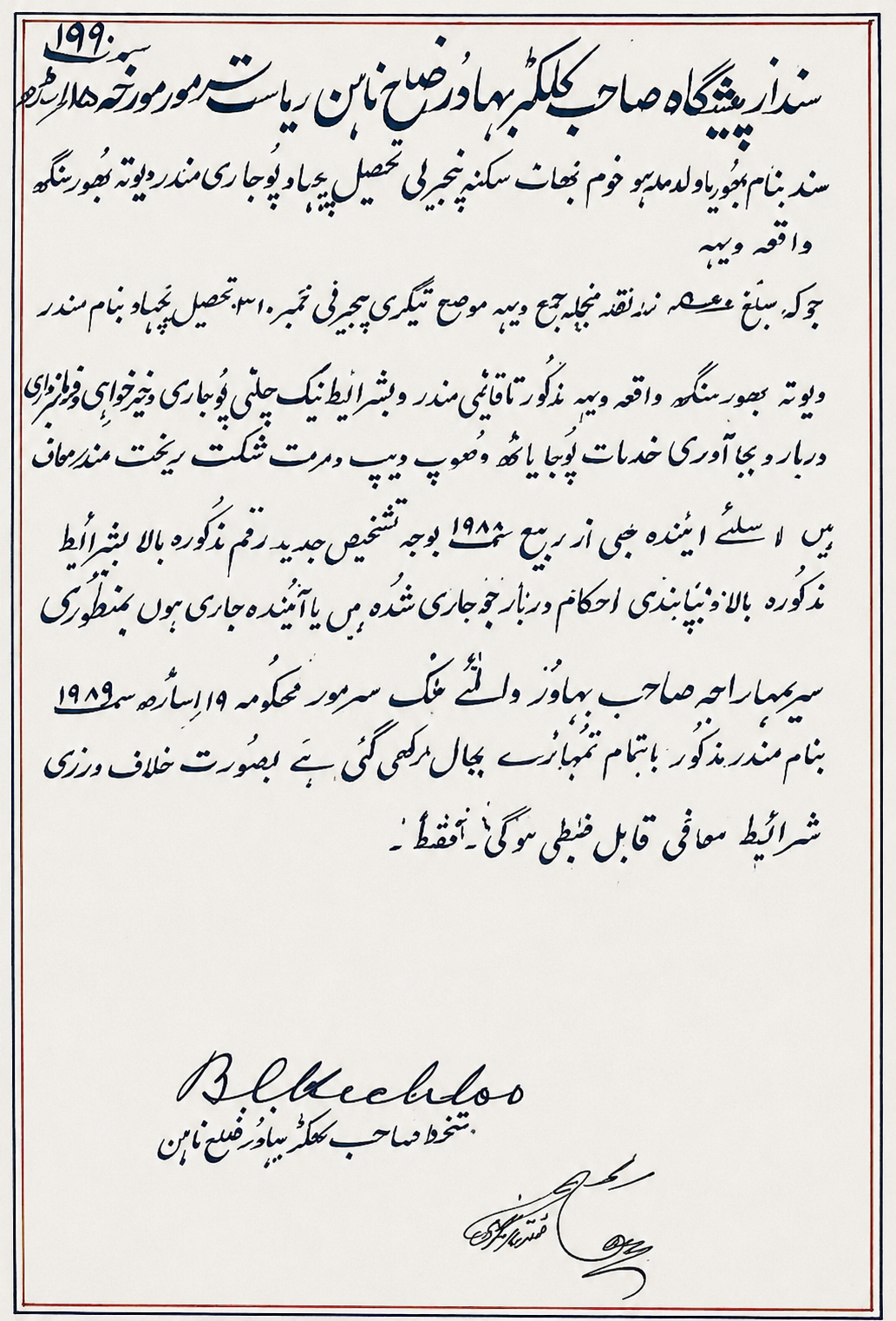 Sirmour State Sanad